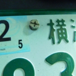 DSCN2945.JPG